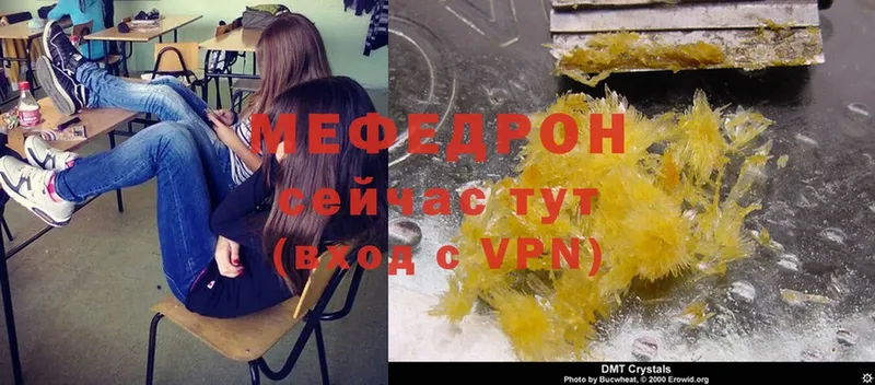 Меф mephedrone  купить   Губаха 